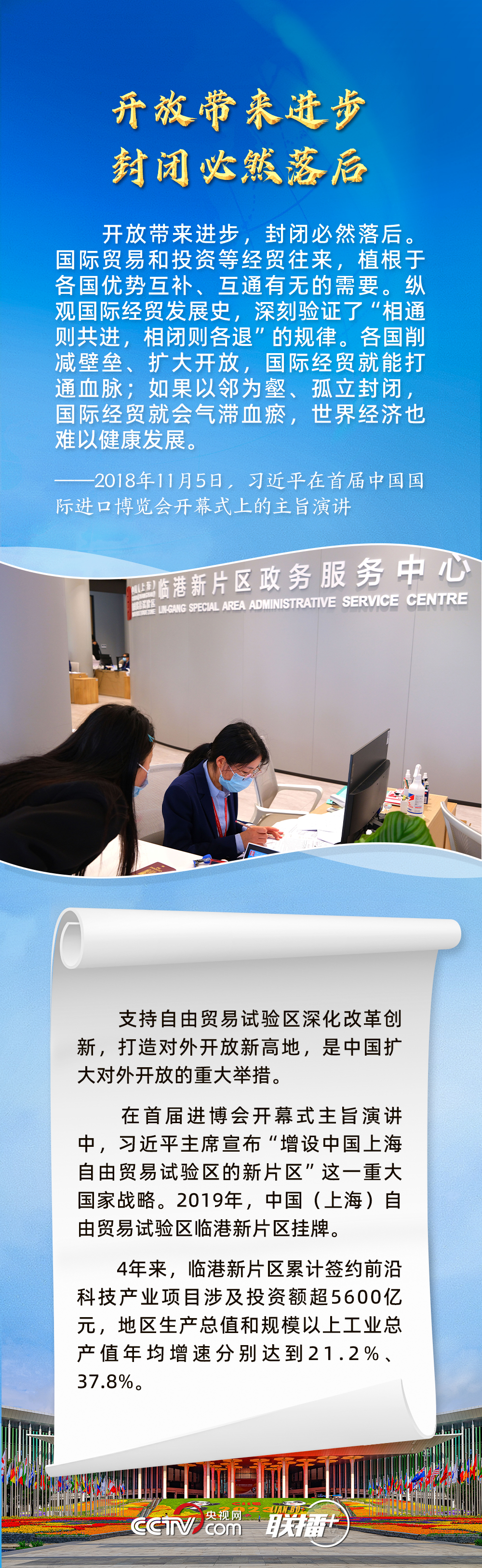 进博之约丨携手共“进” 习主席这些主张彰显中国开放与自信 进博之约丨携手共“进” 习主席这些主张彰显中国开放与自信