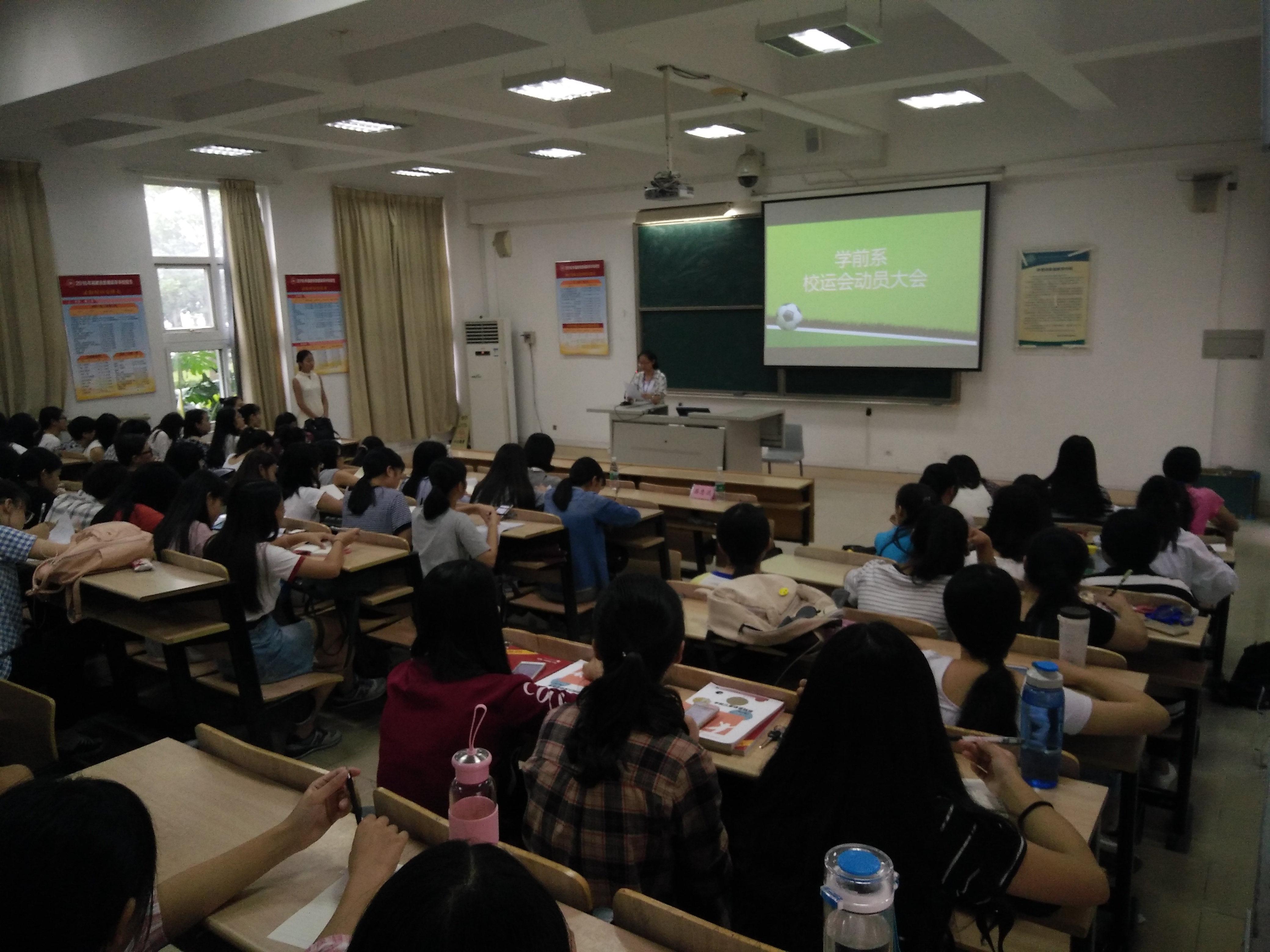 学前系开展校运会动员大会3 学前系开展校运会动员大会3