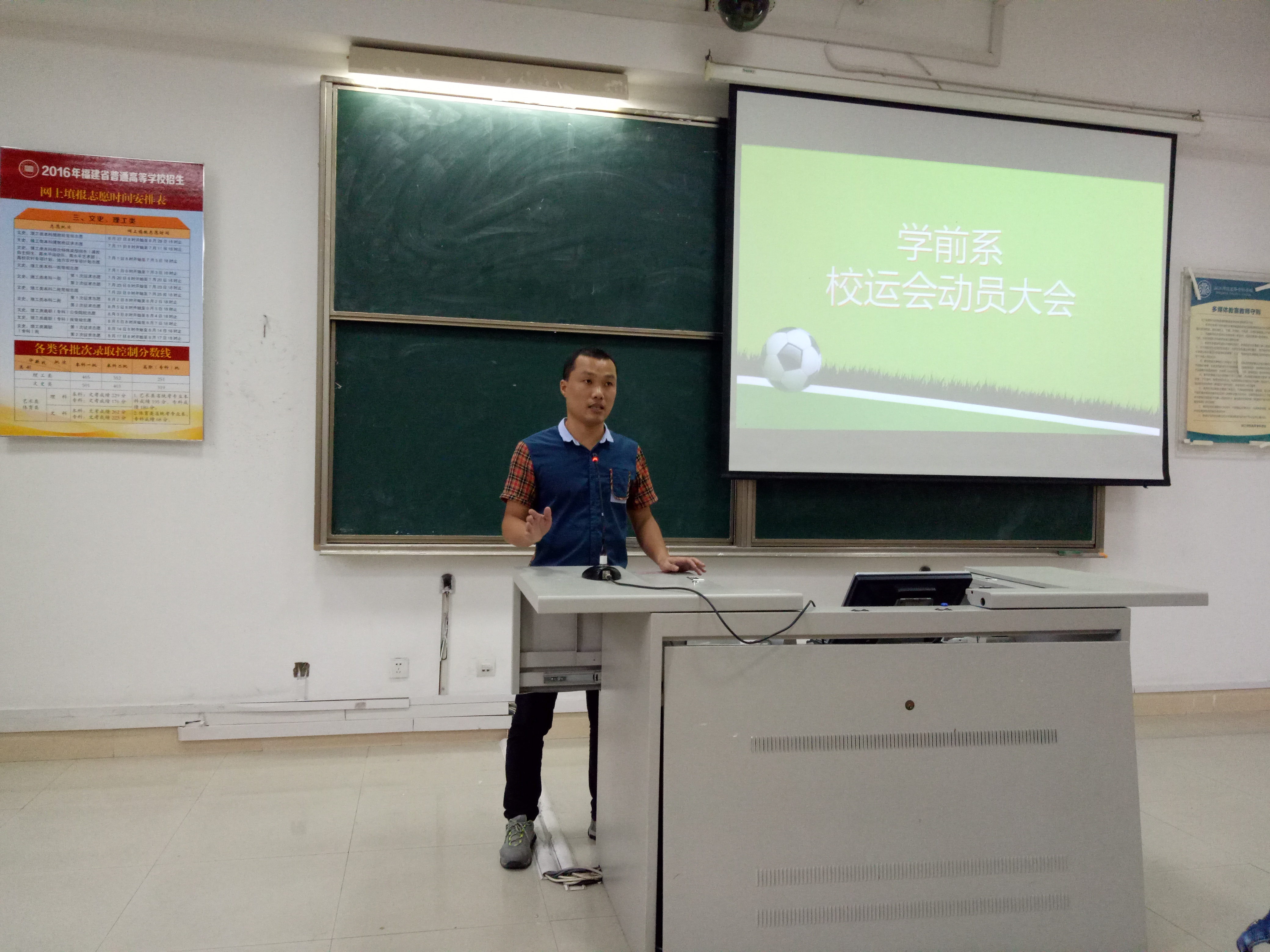 学前系开展校运会动员大会1 学前系开展校运会动员大会1