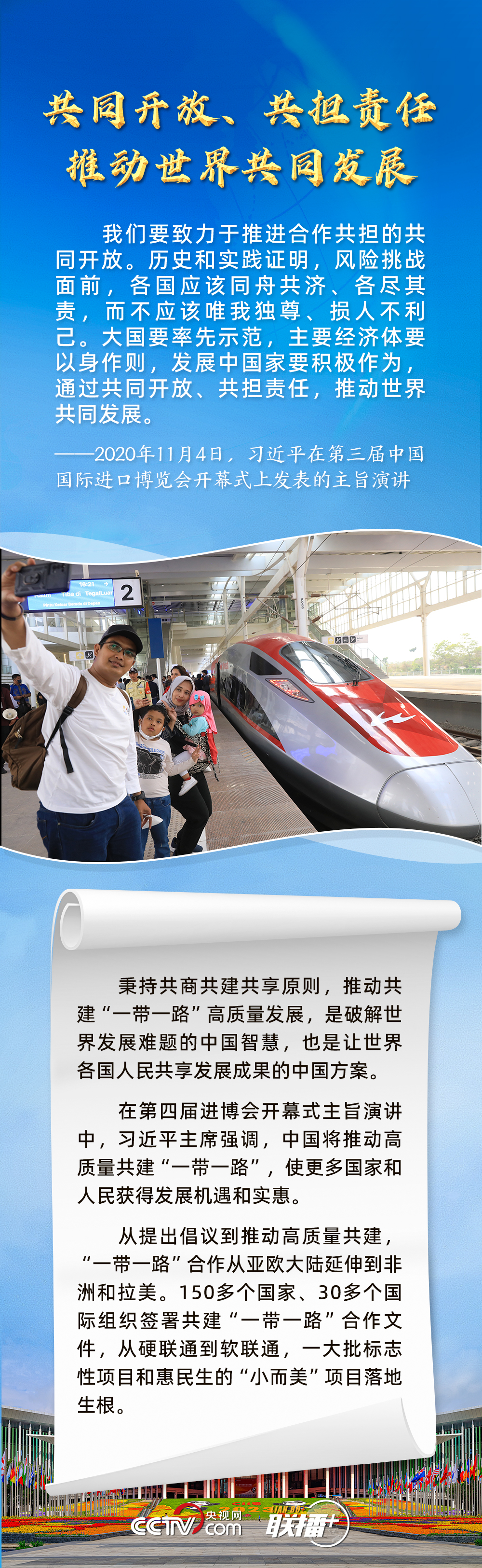 进博之约丨携手共“进” 习主席这些主张彰显中国开放与自信 进博之约丨携手共“进” 习主席这些主张彰显中国开放与自信