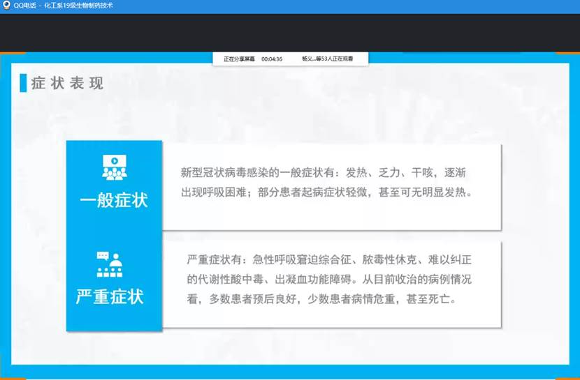 QQ图片20200308212422