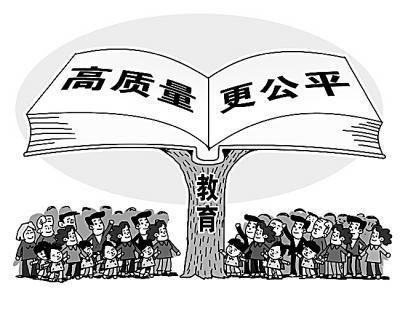 教育强国 强在内涵