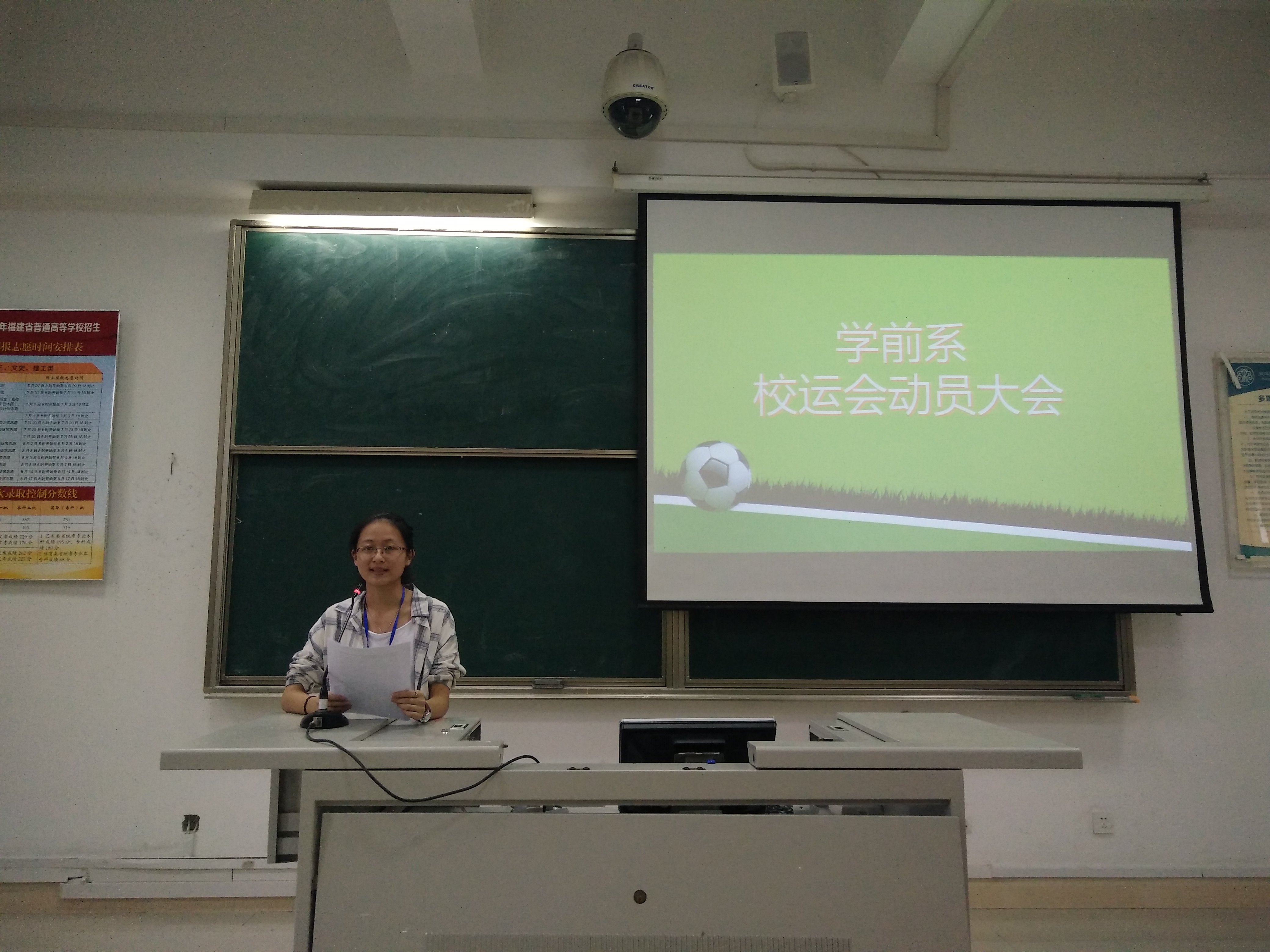 学前系开展校运会动员大会2 学前系开展校运会动员大会2