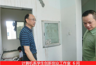 我校开展新学期开学准备工作调研会