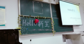 Hello新生1